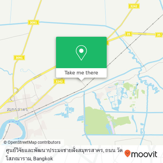 ศูนย์วิจัยและพัฒนาประมงชายฝั่งสมุทรสาคร, ถนน วัดโสภณาราม map