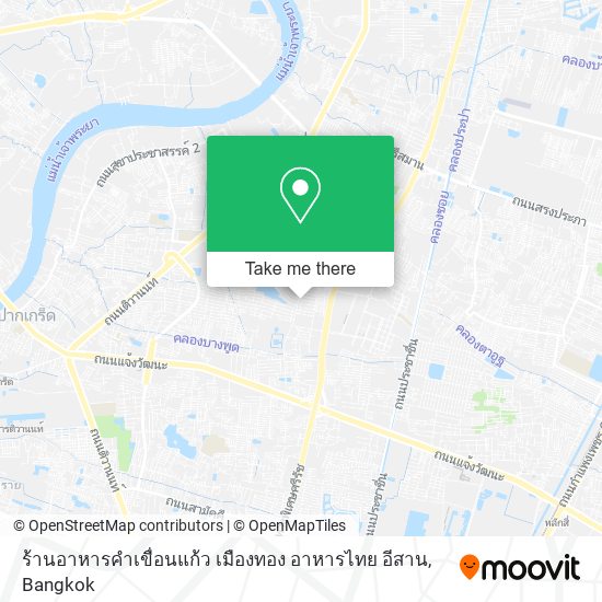 ร้านอาหารคำเขื่อนแก้ว เมืองทอง อาหารไทย อีสาน map