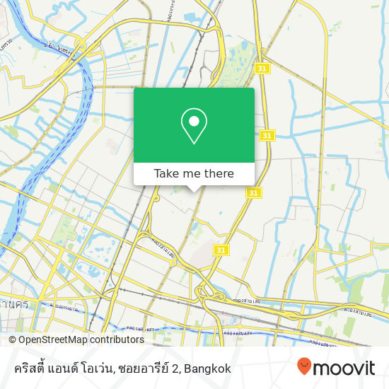 คริสตี้ แอนด์ โอเว่น, ซอยอารีย์ 2 map