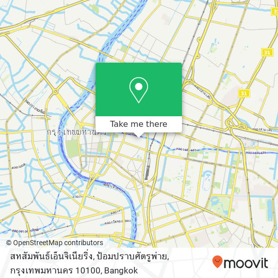 สหสัมพันธ์เอ็นจิเนียริ่ง, ป้อมปราบศัตรูพ่าย, กรุงเทพมหานคร 10100 map