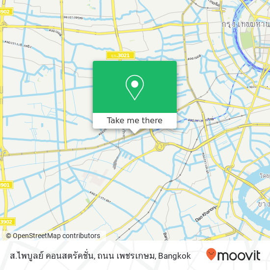 ส.ไพบูลย์ คอนสตรัคชั่น, ถนน เพชรเกษม map