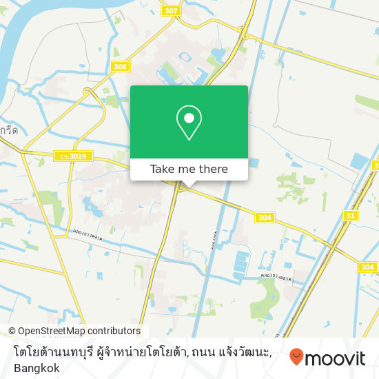 โตโยต้านนทบุรี ผู้จำหน่ายโตโยต้า, ถนน แจ้งวัฒนะ map