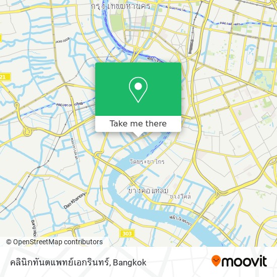 คลินิกทันตแพทย์เอกรินทร์ map