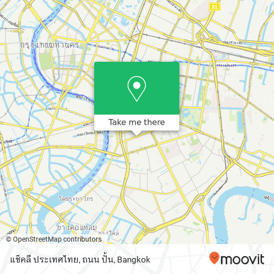 แช็คลี ประเทศไทย, ถนน ปั้น map