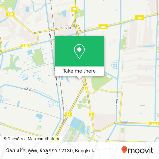 น้อย แอ๊ด, คูคต, ลำลูกกา 12130 map