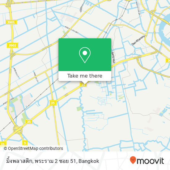 มิ้งพลาสติก, พระราม 2 ซอย 51 map