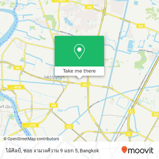 ไม้ศิลป์, ซอย งามวงศ์วาน 9 แยก 5 map