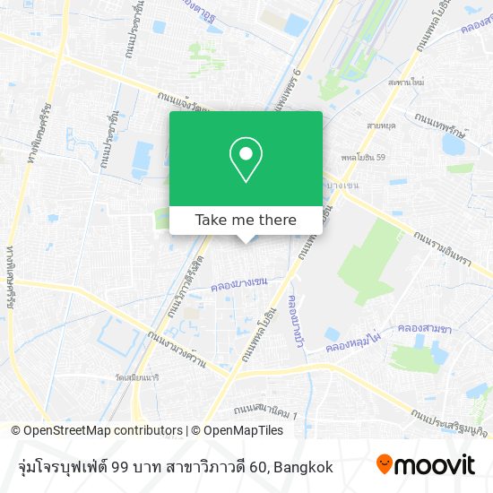 จุ่มโจรบุฟเฟ่ต์ 99 บาท สาขาวิภาวดี 60 map