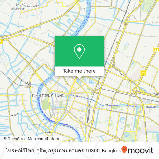 ไปรษณีย์ไทย, ดุสิต, กรุงเทพมหานคร 10300 map