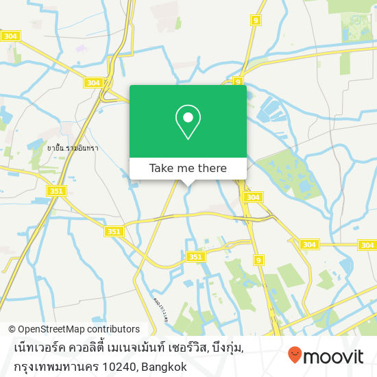 เน็ทเวอร์ค ควอลิตี้ เมเนจเม้นท์ เซอร์วิส, บึงกุ่ม, กรุงเทพมหานคร 10240 map