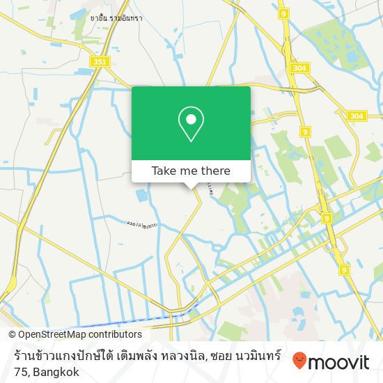 ร้านข้าวแกงปักษ์ใต้ เติมพลัง หลวงนิล, ซอย นวมินทร์ 75 map