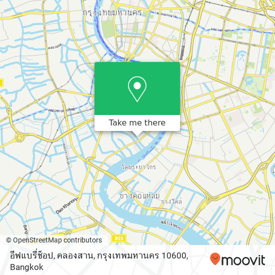 อีฟแบรี่ช็อป, คลองสาน, กรุงเทพมหานคร 10600 map