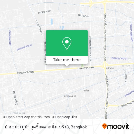 ยำมะม่วงปูม้า สุดซี้ดตลาดมิ่งแบริ่ง3 map