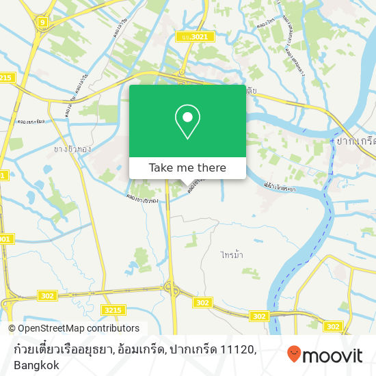 ก๋วยเตี๋ยวเรืออยุธยา, อ้อมเกร็ด, ปากเกร็ด 11120 map