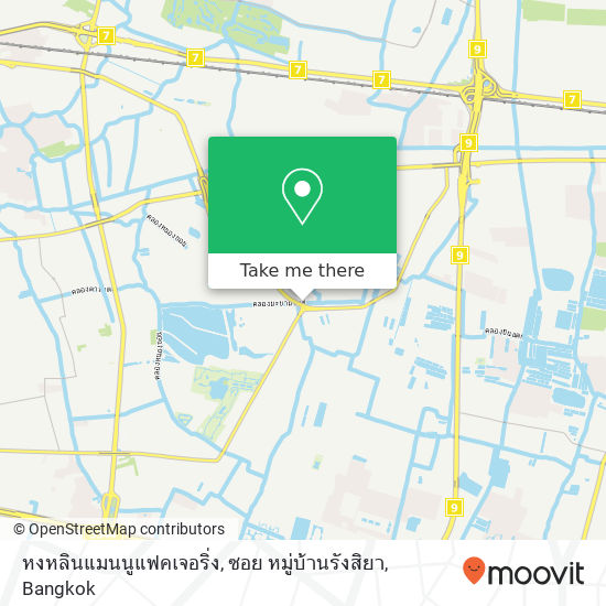 หงหลินแมนนูแฟคเจอริ่ง, ซอย หมู่บ้านรังสิยา map