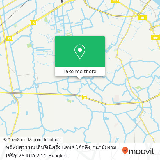 ทรัพย์สุวรรณ เอ็นจิเนียริ่ง แอนด์ โค้ตติ้ง, อนามัยงามเจริญ 25 แยก 2-11 map