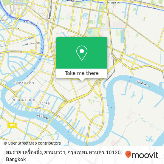 สมชาย เครื่องชั่ง, ยานนาวา, กรุงเทพมหานคร 10120 map