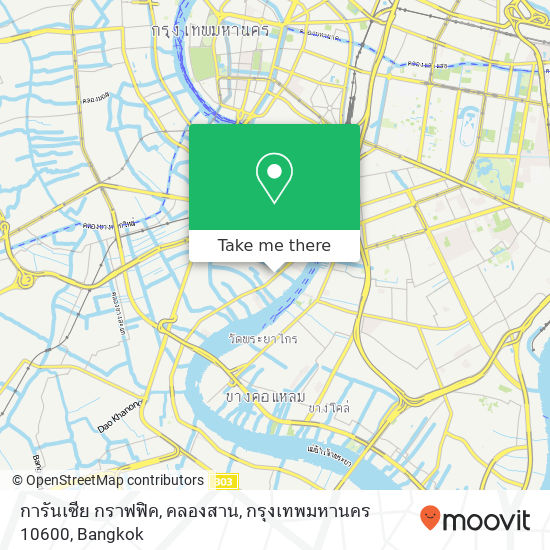 การันเซีย กราฟฟิค, คลองสาน, กรุงเทพมหานคร 10600 map