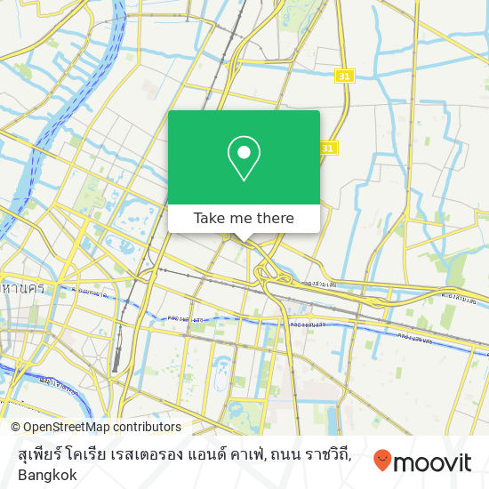 สุเพียร์ โคเรีย เรสเตอรอง แอนด์ คาเฟ่, ถนน ราชวิถี map