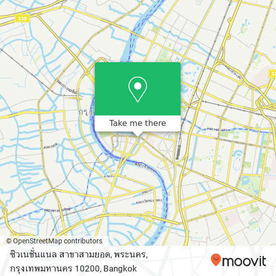 ซิวเนชั่นแนล สาขาสามยอด, พระนคร, กรุงเทพมหานคร 10200 map