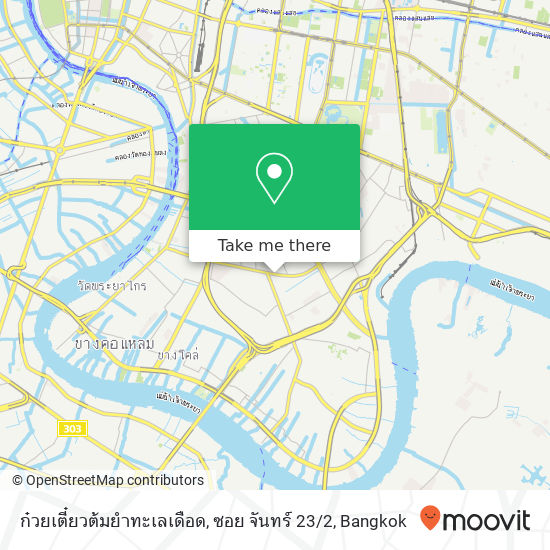 ก๋วยเตี๋ยวต้มยำทะเลเดือด, ซอย จันทร์ 23 / 2 map