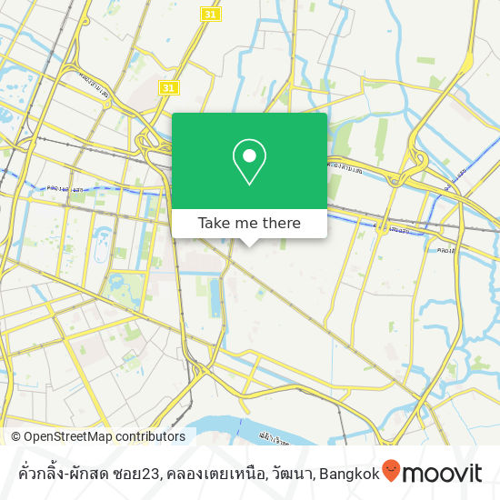 คั่วกลิ้ง-ผักสด ซอย23, คลองเตยเหนือ, วัฒนา map