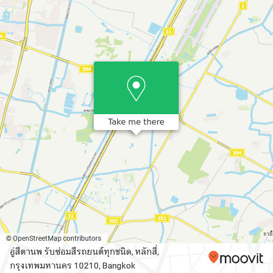 อู่สีตานพ รับซ่อมสีรถยนต์ทุกชนิด, หลักสี่, กรุงเทพมหานคร 10210 map