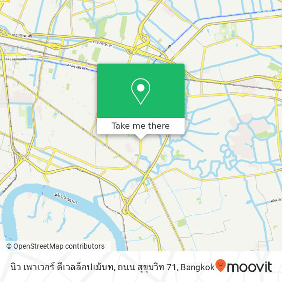 นิว เพาเวอร์ ดีเวลล็อปเม้นท, ถนน สุขุมวิท 71 map