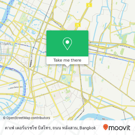 คาเฟ่ เดอร์แรซโซ บิสโทร, ถนน หลังสวน map