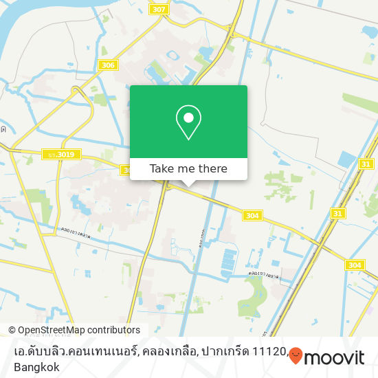 เอ.ดับบลิว.คอนเทนเนอร์, คลองเกลือ, ปากเกร็ด 11120 map