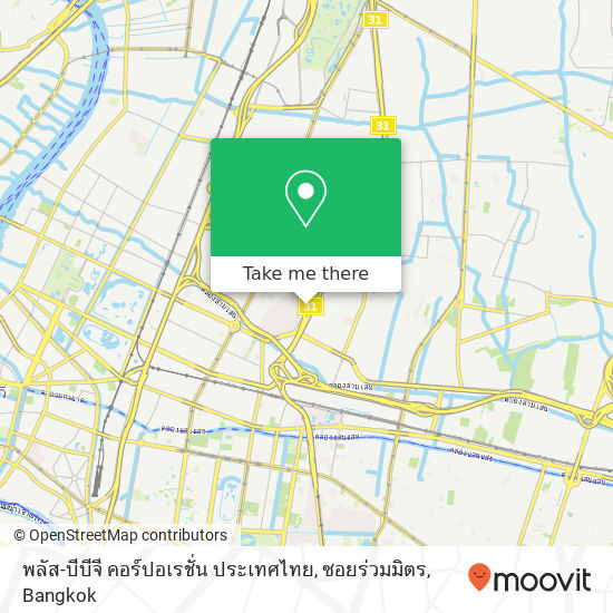 พลัส-บีบีจี คอร์ปอเรชั่น ประเทศไทย, ซอยร่วมมิตร map