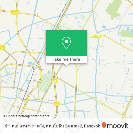 ข้าวหอมอาหารตามสั่ง, พหลโยธิน 24 แยก 2 map