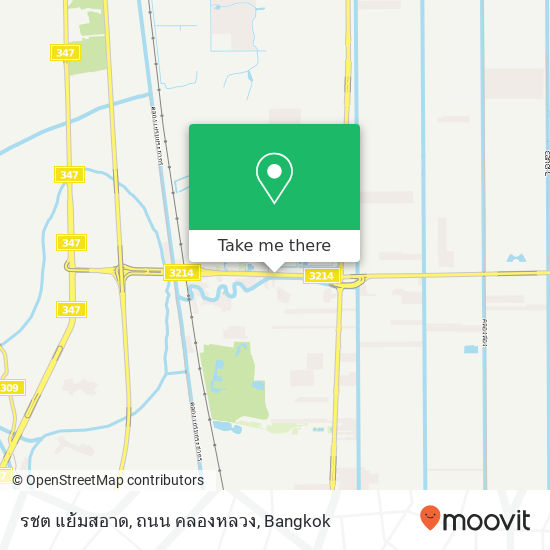 รชต แย้มสอาด, ถนน คลองหลวง map