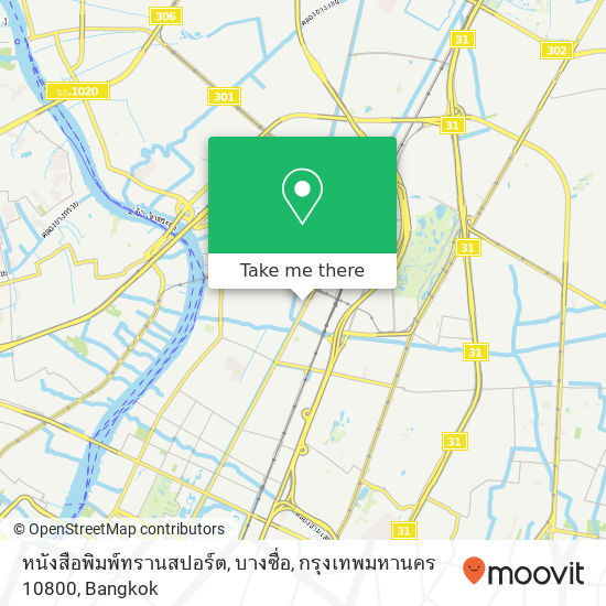 หนังสือพิมพ์ทรานสปอร์ต, บางซื่อ, กรุงเทพมหานคร 10800 map