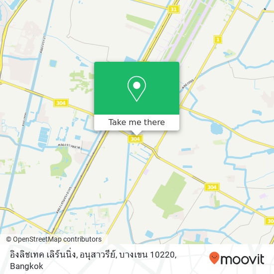 อิงลิชเทค เลิร์นนิ่ง, อนุสาวรีย์, บางเขน 10220 map