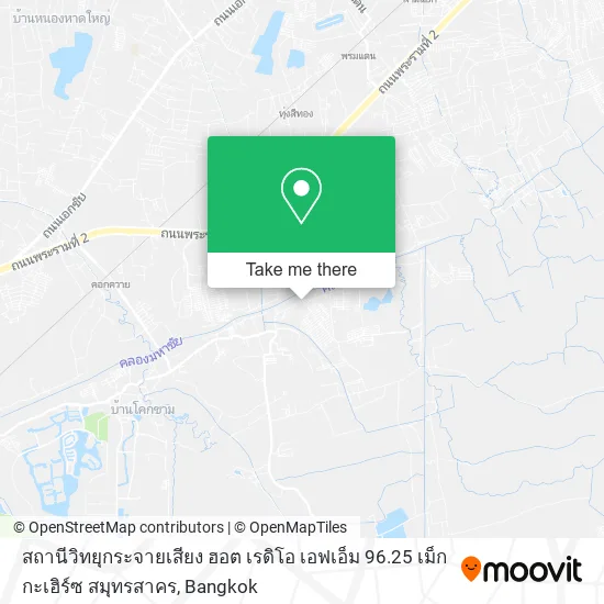 สถานีวิทยุกระจายเสียง ฮอต เรดิโอ เอฟเอ็ม 96.25 เม็กกะเฮิร์ซ สมุทรสาคร map