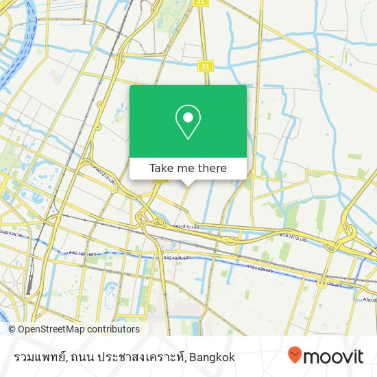 รวมแพทย์, ถนน ประชาสงเคราะห์ map