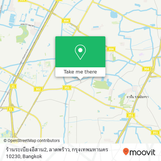 ร้านระเบียงอีสาน2, ลาดพร้าว, กรุงเทพมหานคร 10230 map