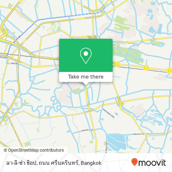 ลา-ลิ-ซ่า ช็อป, ถนน ศรีนครินทร์ map