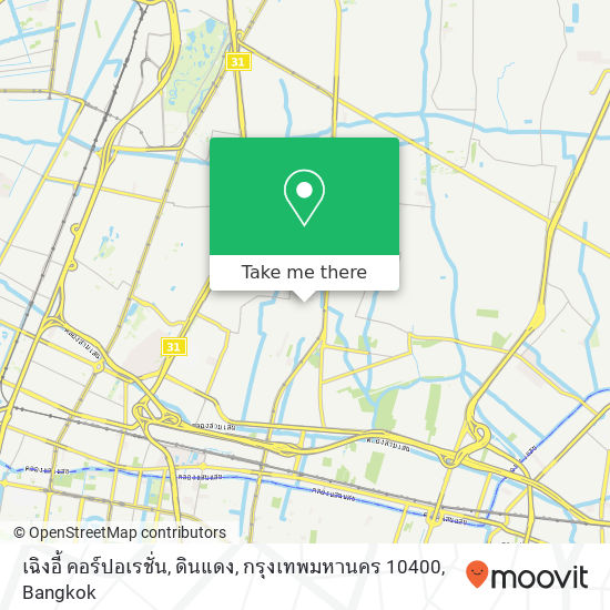 เฉิงอี้ คอร์ปอเรชั่น, ดินแดง, กรุงเทพมหานคร 10400 map