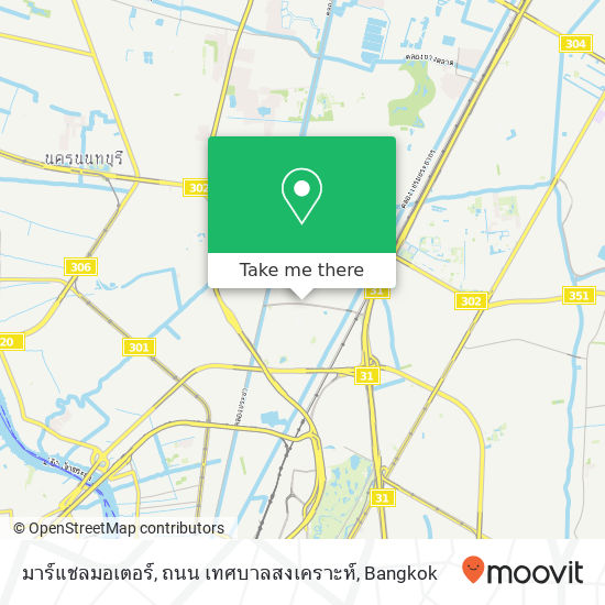 มาร์แชลมอเตอร์, ถนน เทศบาลสงเคราะห์ map