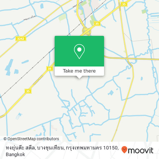 หงยุ่นต๊ะ สตีล, บางขุนเทียน, กรุงเทพมหานคร 10150 map