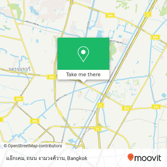 แอ๊กเคม, ถนน งามวงศ์วาน map