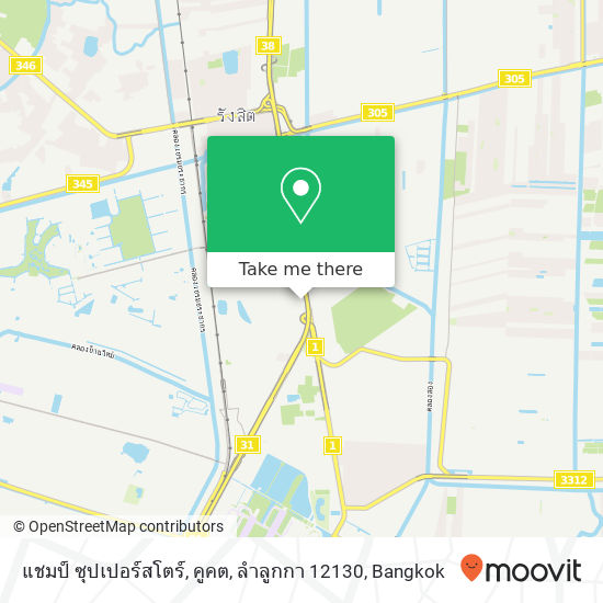 แชมป์ ซุปเปอร์สโตร์, คูคต, ลำลูกกา 12130 map