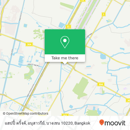 แฮปปี้ ดริ้งค์, อนุสาวรีย์, บางเขน 10220 map