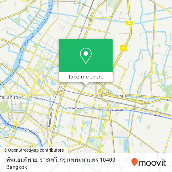 พัฟแอนด์พาย, ราชเทวี, กรุงเทพมหานคร 10400 map