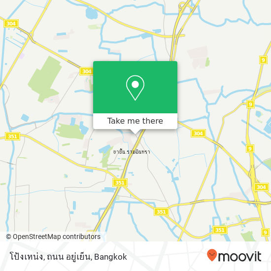 โป้งเหน่ง, ถนน อยู่เย็น map