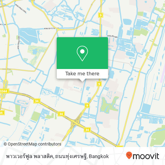 พาวเวอร์ฟูล พลาสติค, ถนนทุ่งเศรษฐี map