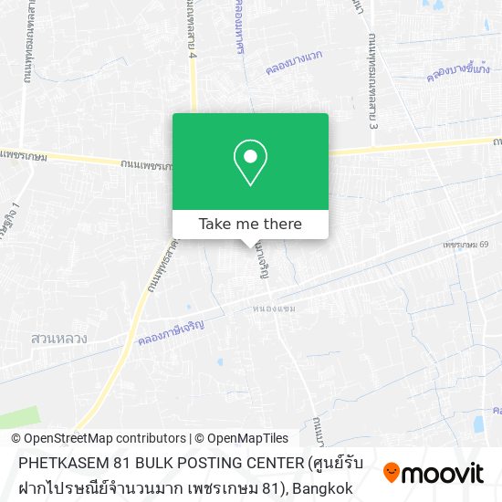 PHETKASEM 81 BULK POSTING CENTER (ศูนย์รับฝากไปรษณีย์จำนวนมาก เพชรเกษม 81) map