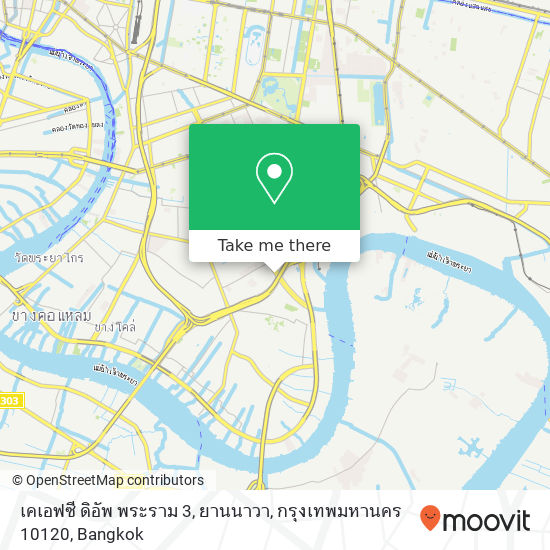 เคเอฟซี ดิอัพ พระราม 3, ยานนาวา, กรุงเทพมหานคร 10120 map